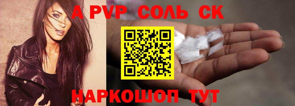 Электрогорск  Alpha PVP крисы CK  Alfa_PVP кристаллы  Альфа ПВП СК КРИС  Вход с VPN 