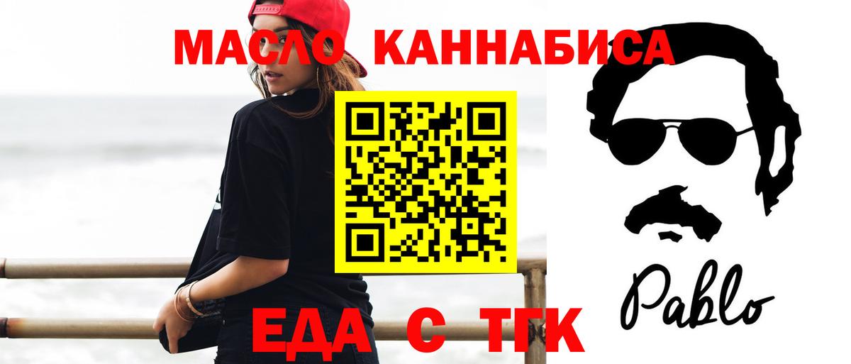 Cannafood марихуана  Вход с VPN  Электрогорск 