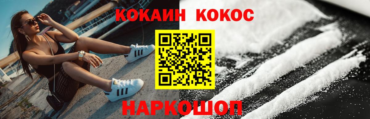 КОКАИН 98% Электрогорск