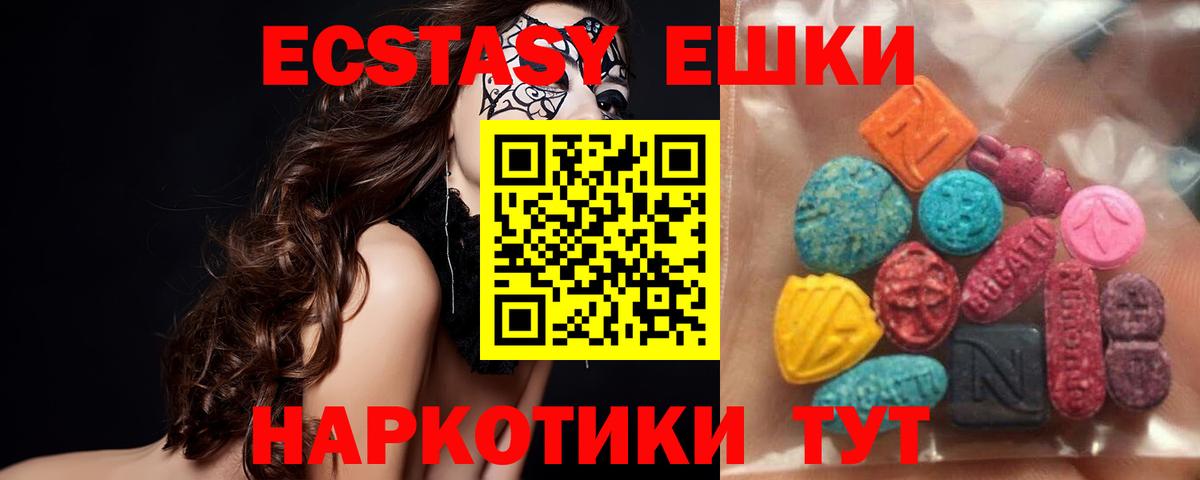 ЭКСТАЗИ 280 MDMA  Вход с VPN  где можно купить наркотик  Ecstasy DUBAI  Электрогорск 