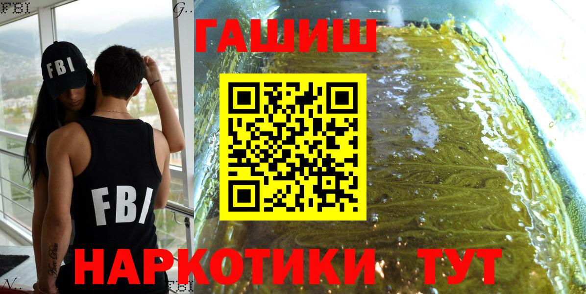 ГАШИШ хэш  ГАШ  Гашиш Изолятор  Электрогорск  Вход с VPN 