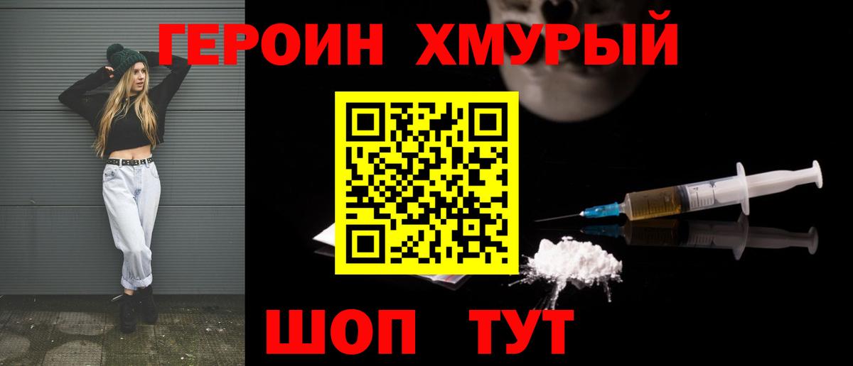 Героин  Вход с VPN  Электрогорск  ГЕРОИН афганец 
