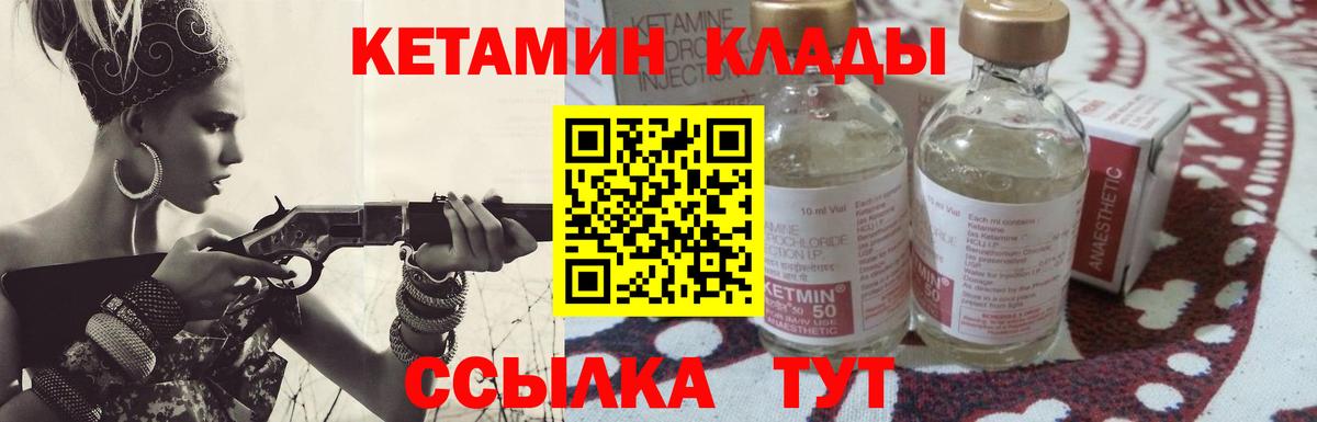Кетамин VHQ  КЕТАМИН VHQ  Электрогорск  Вход с VPN 