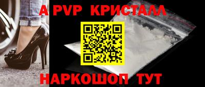альфа пвп Краснодар