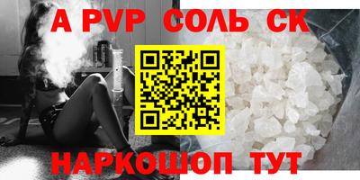 альфа пвп Краснодар