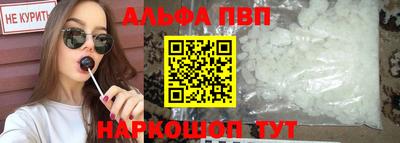 альфа пвп Краснодар