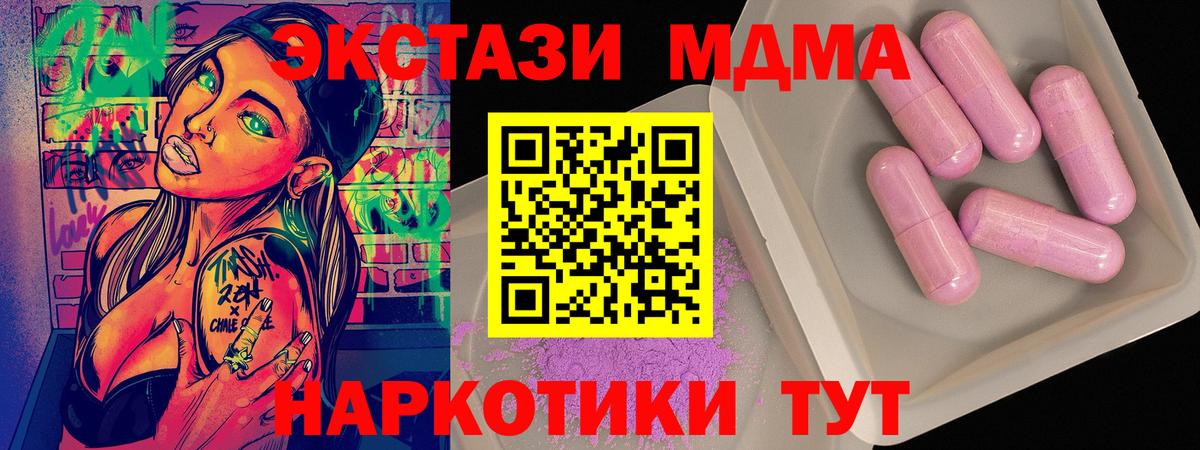 МДМА crystal  Вход с VPN  МДМА  Электрогорск  MDMA кристаллы 