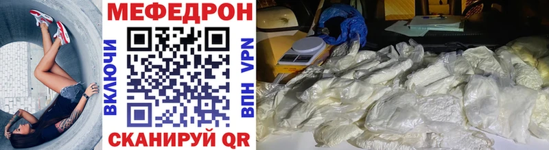 купить наркотики цена  Электрогорск  Мефедрон mephedrone 