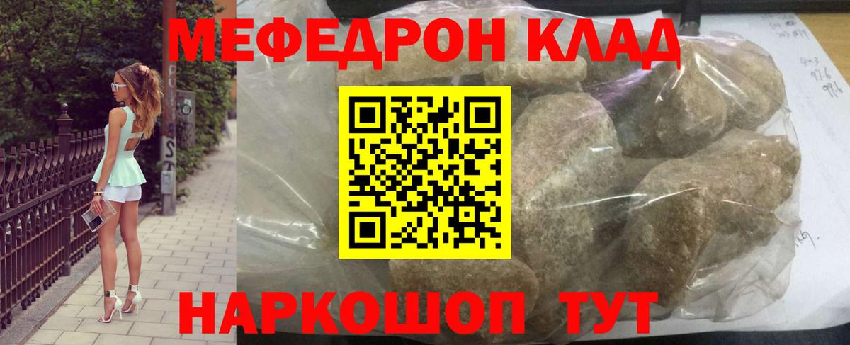 Меф  Электрогорск