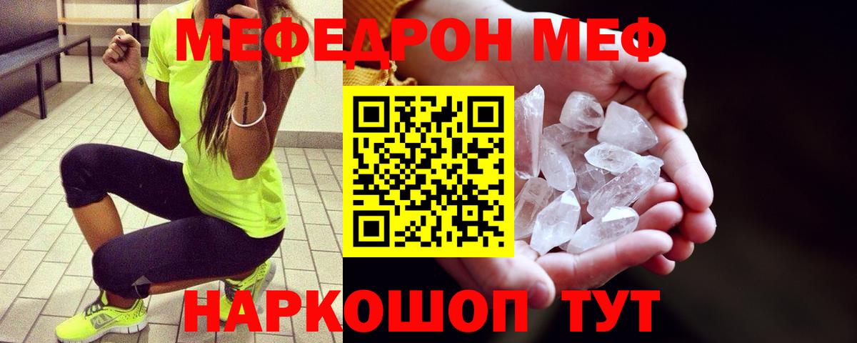 Электрогорск  Меф мука  МЯУ-МЯУ  Меф  Вход с VPN 