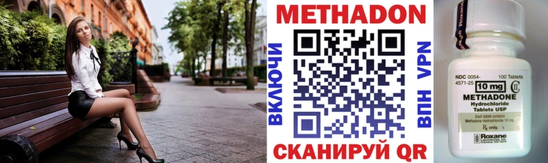 даркнет сайт  Электрогорск  МЕТАДОН VHQ 