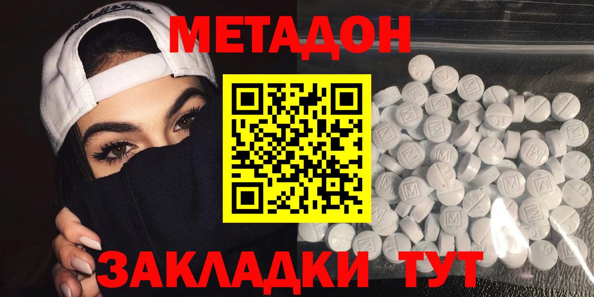 Метадон кристалл    зеркало  Электрогорск  МЕТАДОН мёд  Вход с VPN 