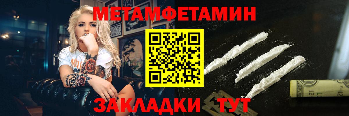 МЕТАМФЕТАМИН Methamphetamine Электрогорск