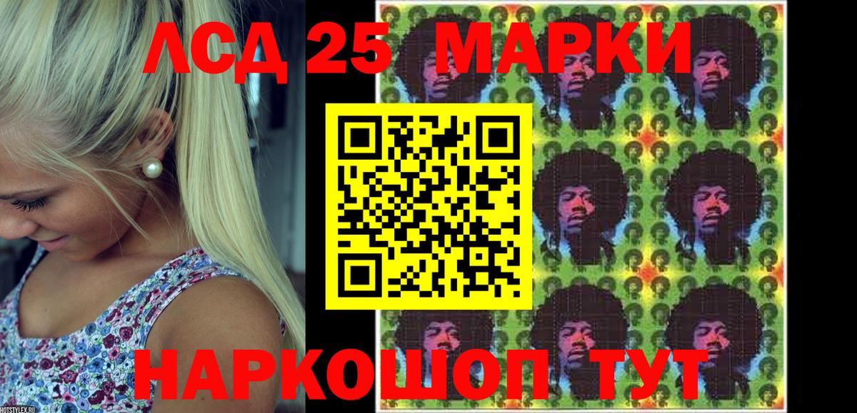 Наркотические марки 1,8мг Электрогорск
