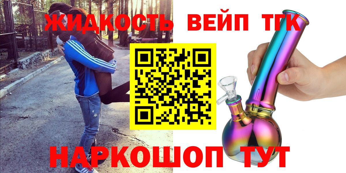 ТГК концентрат  Вход с VPN  ТГК гашишное масло  Электрогорск 